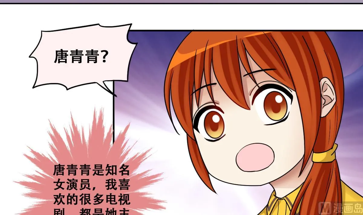 第277话 盛家家宴 第21页