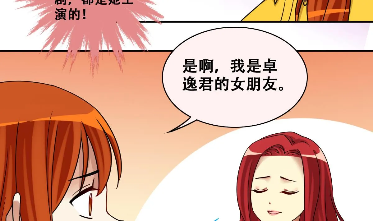 第277话 盛家家宴 第22页