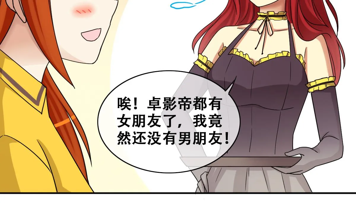 第277话 盛家家宴 第23页