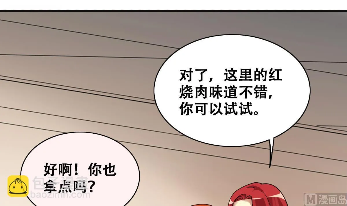 第277话 盛家家宴 第24页