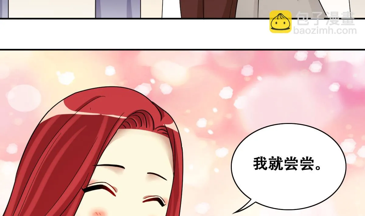 第277话 盛家家宴 第26页