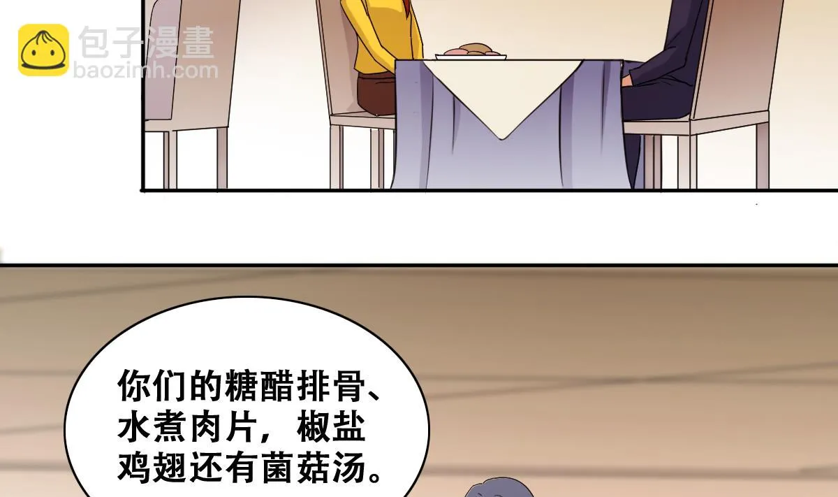 第277话 盛家家宴 第31页