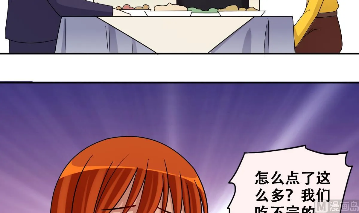 第277话 盛家家宴 第33页