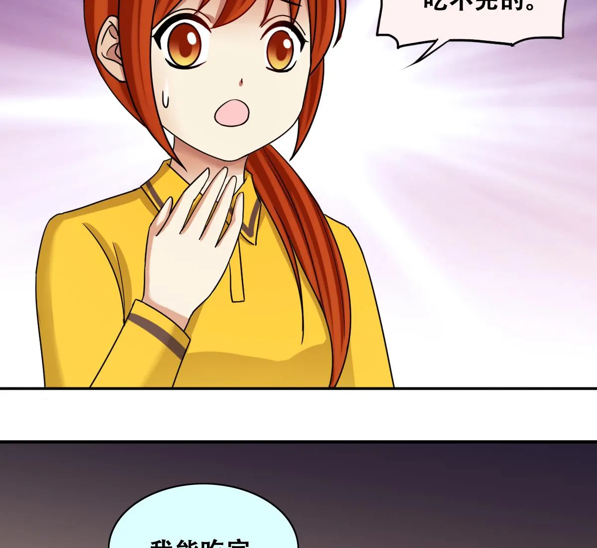 第277话 盛家家宴 第34页