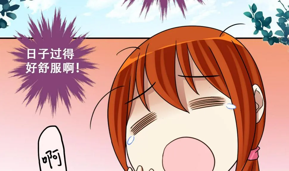 第278话 盛家家宴 第4页