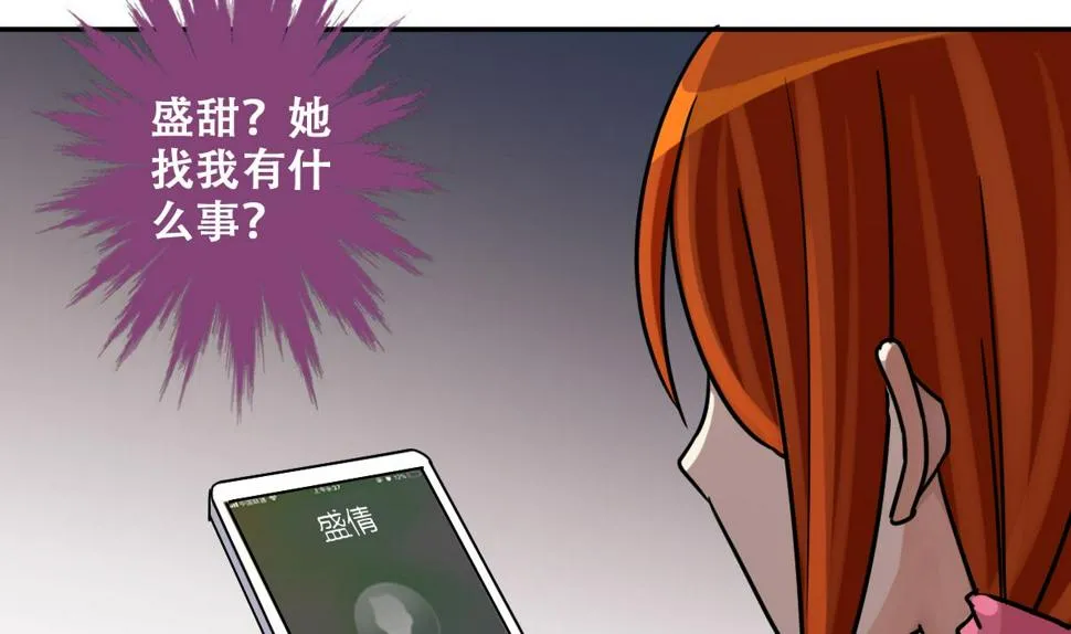 第278话 盛家家宴 第7页