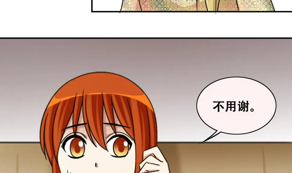 第278话 盛家家宴 第10页