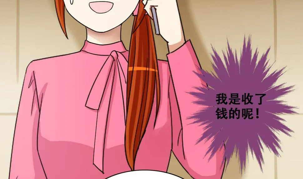 第278话 盛家家宴 第11页