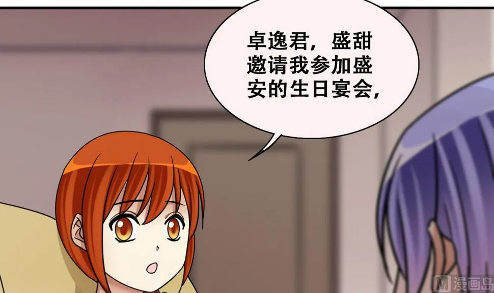 第278话 盛家家宴 第15页