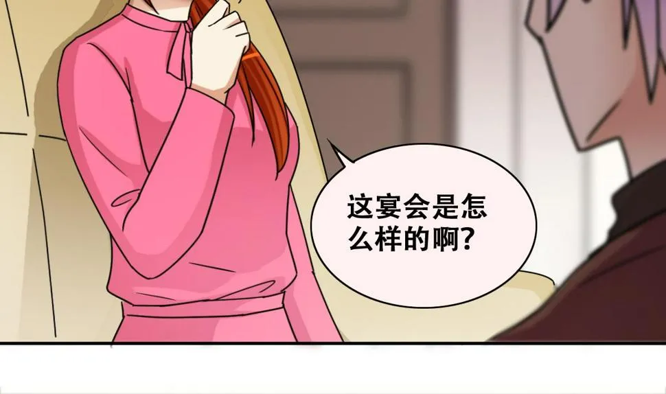 第278话 盛家家宴 第16页