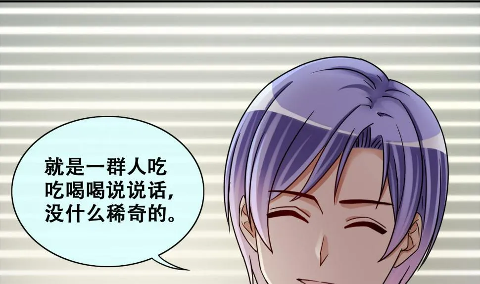 第278话 盛家家宴 第17页