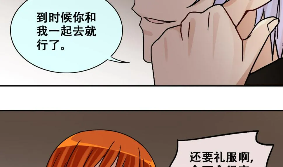 第278话 盛家家宴 第20页