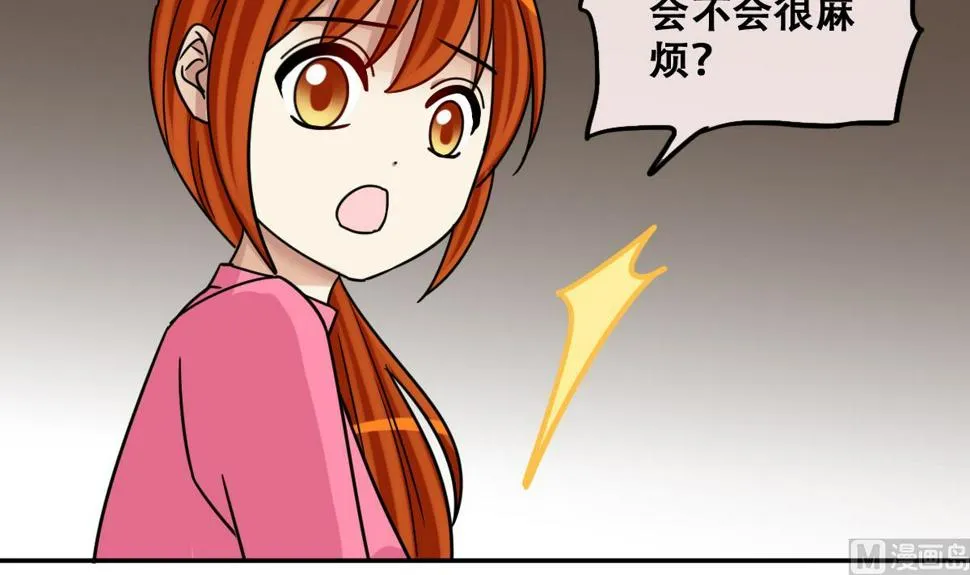 第278话 盛家家宴 第21页