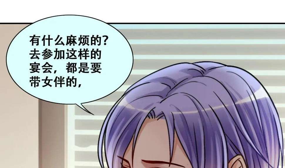 第278话 盛家家宴 第22页