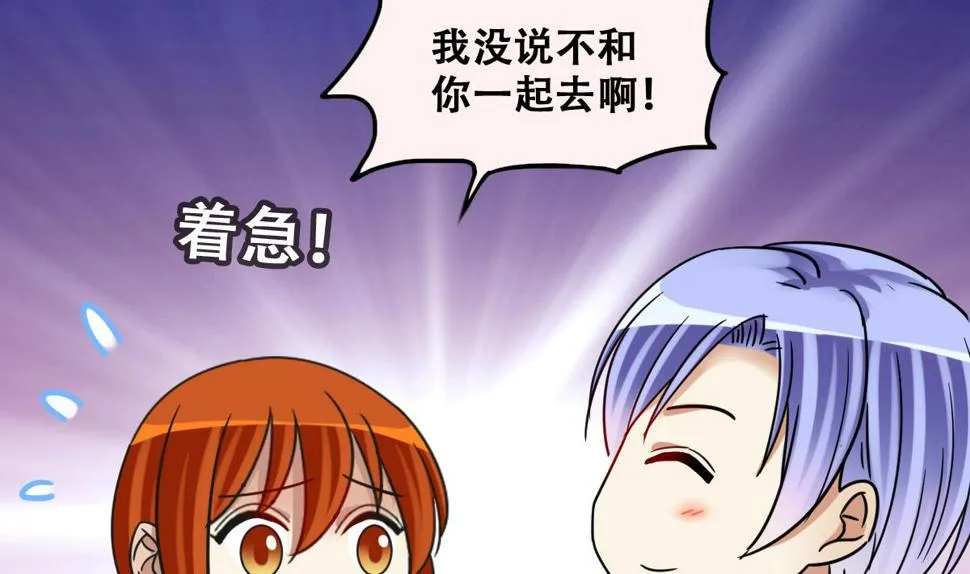 第278话 盛家家宴 第25页