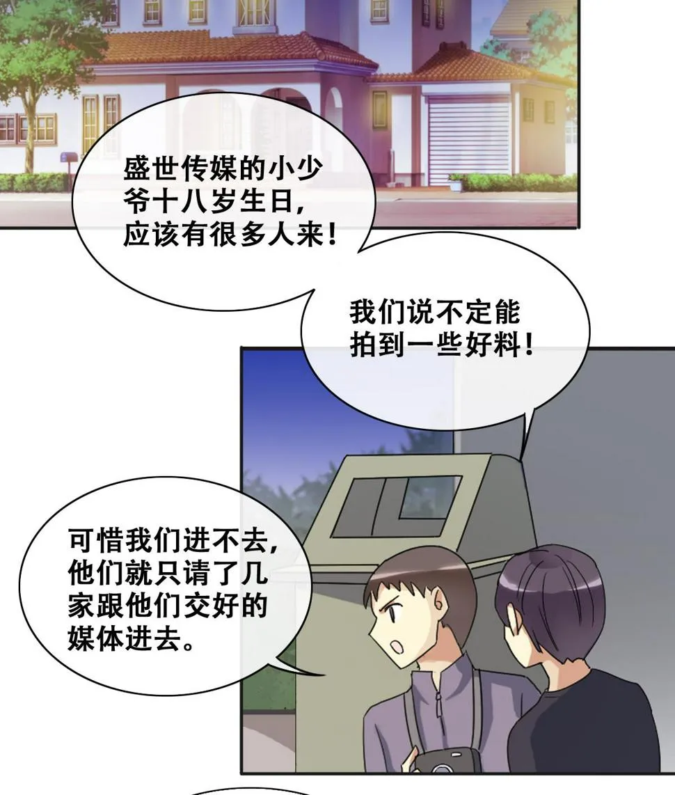 第278话 盛家家宴 第28页