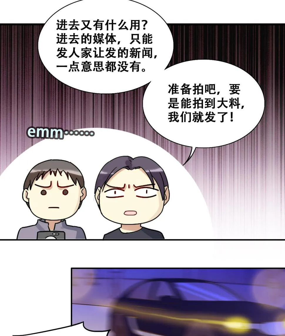 第278话 盛家家宴 第29页