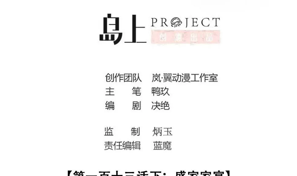 第279话 盛家家宴 3 第2页