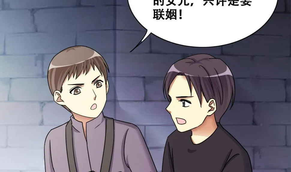 第279话 盛家家宴 3 第4页