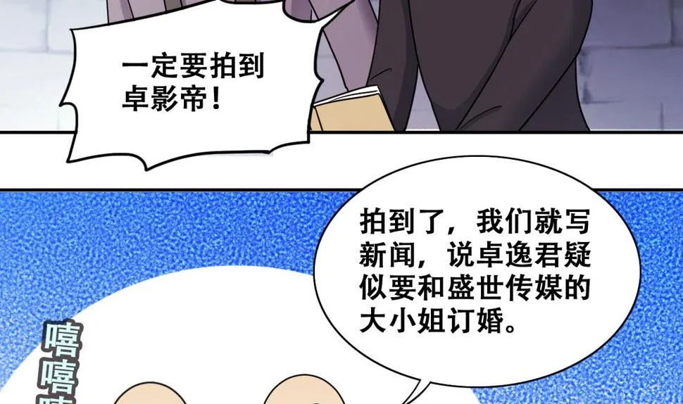 第279话 盛家家宴 3 第5页