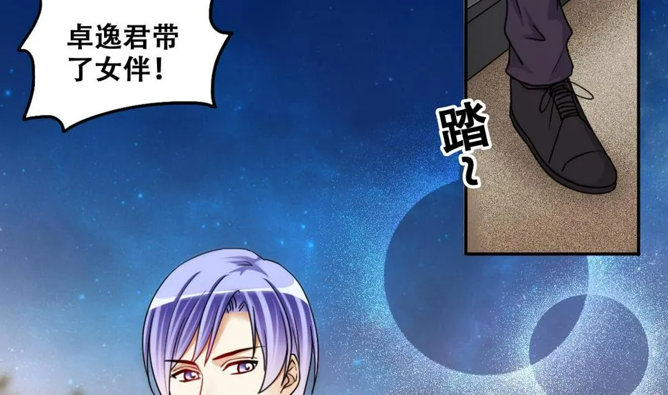 第279话 盛家家宴 3 第7页