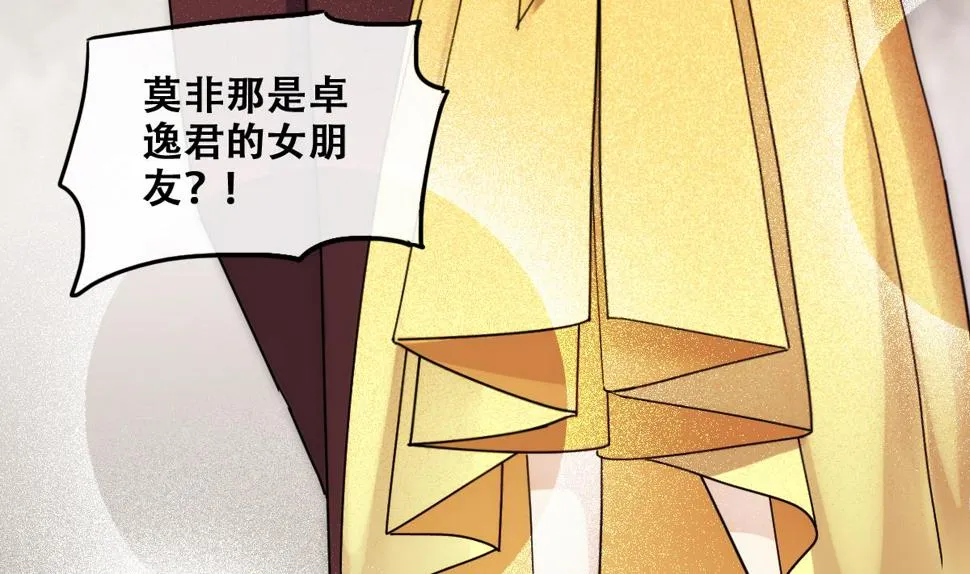 第279话 盛家家宴 3 第10页