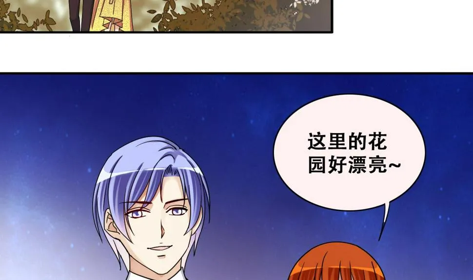 第279话 盛家家宴 3 第17页