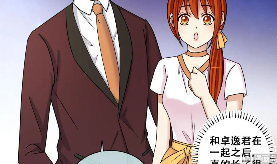 第279话 盛家家宴 3 第18页