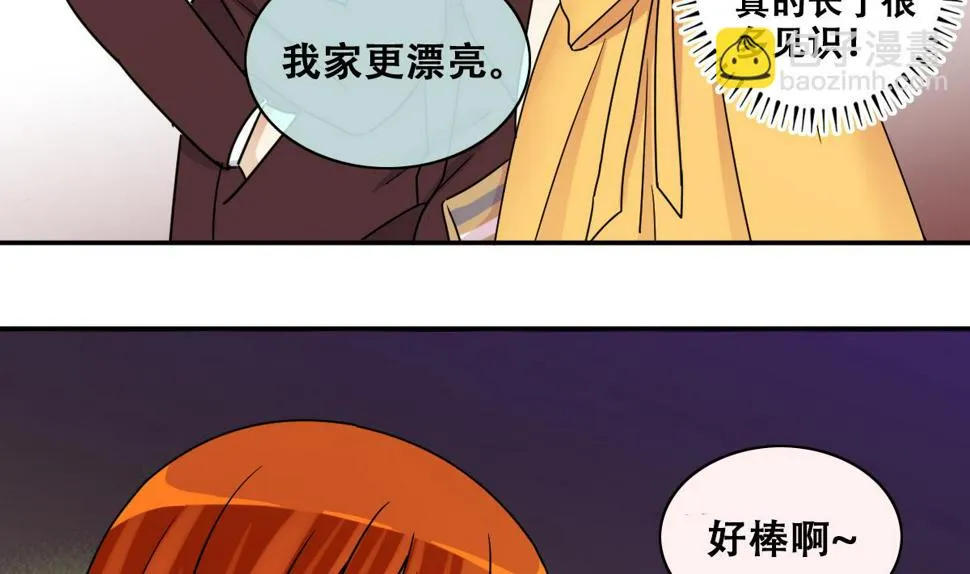 第279话 盛家家宴 3 第19页