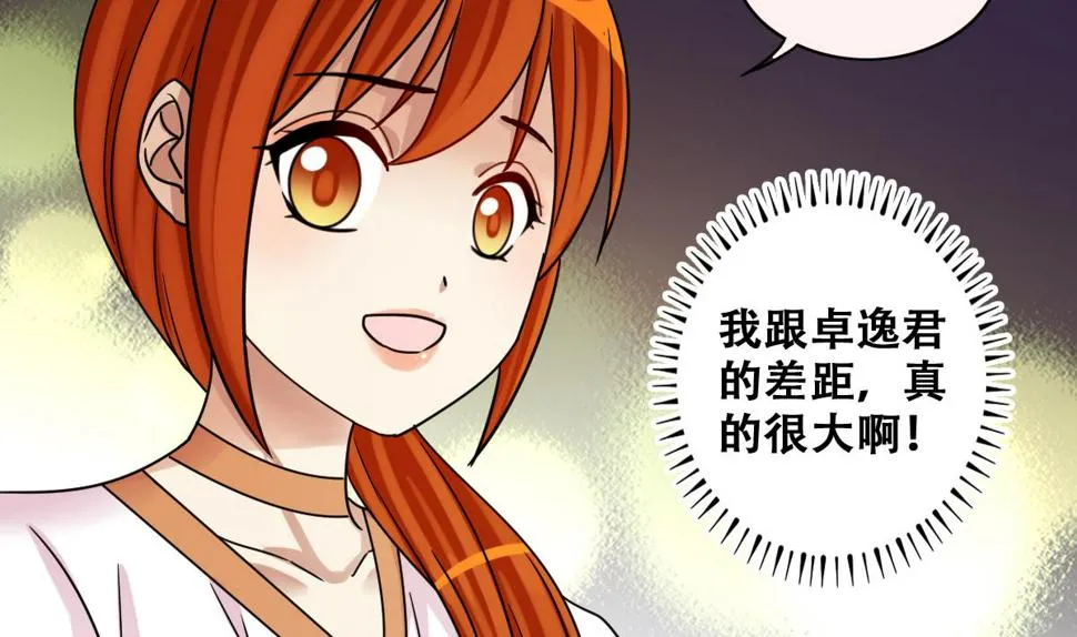 第279话 盛家家宴 3 第20页