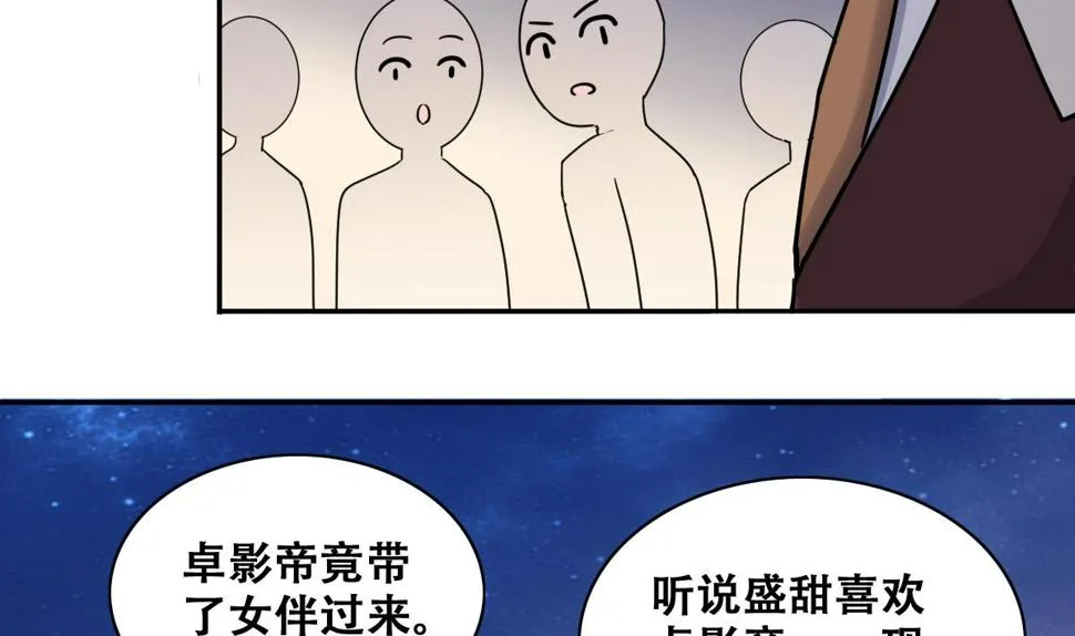 第279话 盛家家宴 3 第22页
