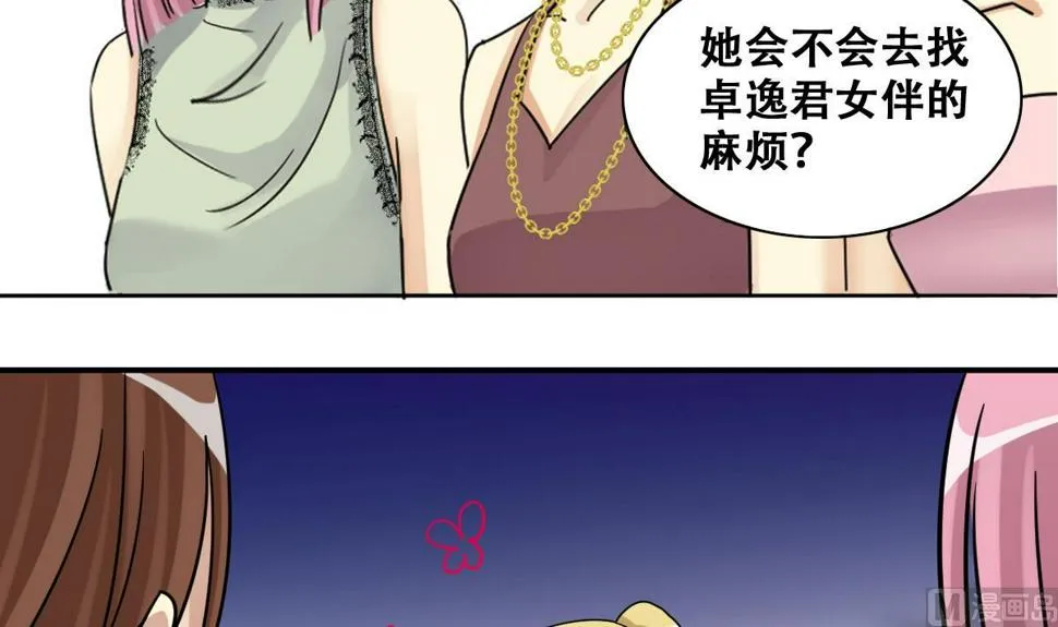 第279话 盛家家宴 3 第24页