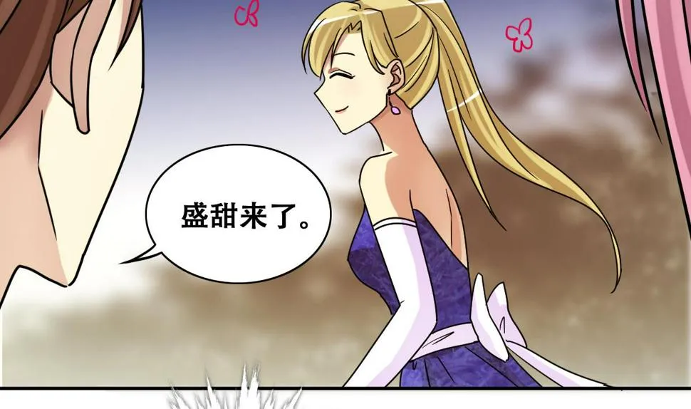 第279话 盛家家宴 3 第25页