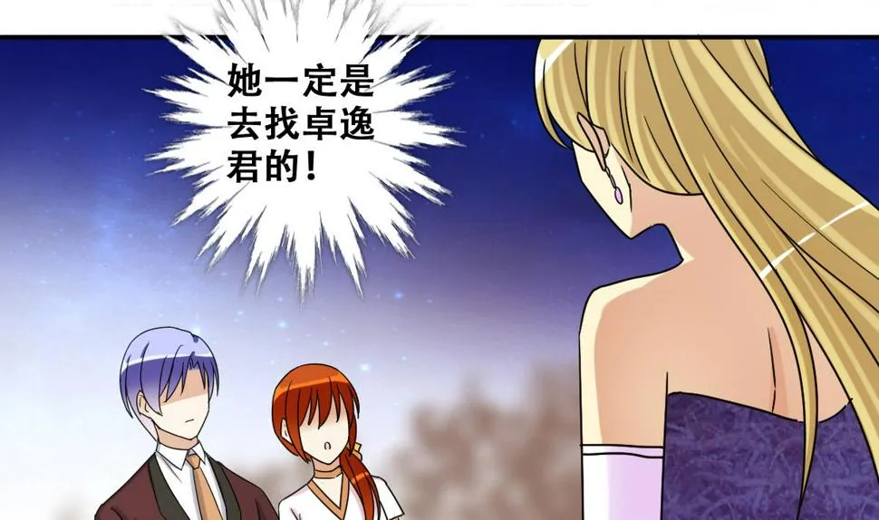 第279话 盛家家宴 3 第26页