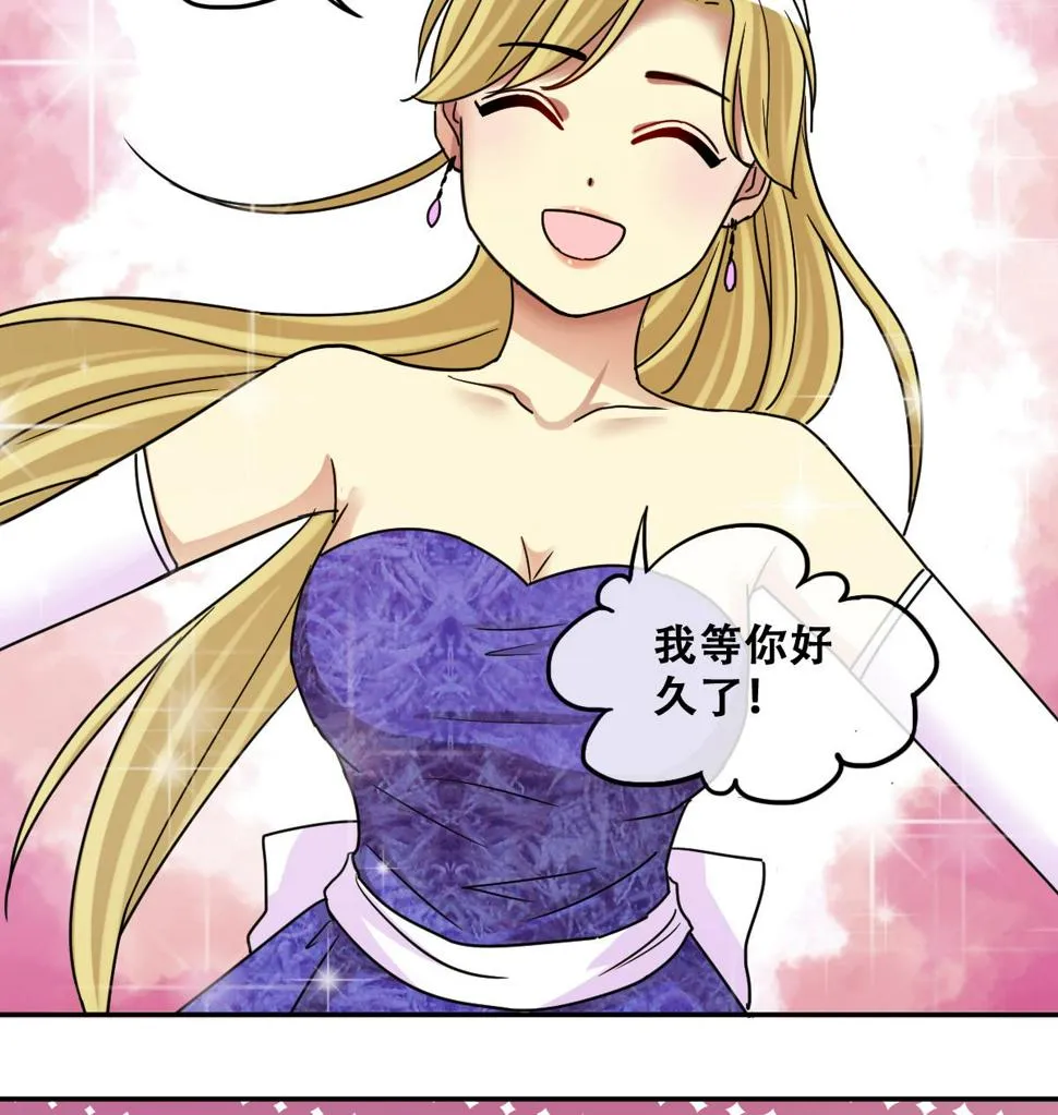 第279话 盛家家宴 3 第28页