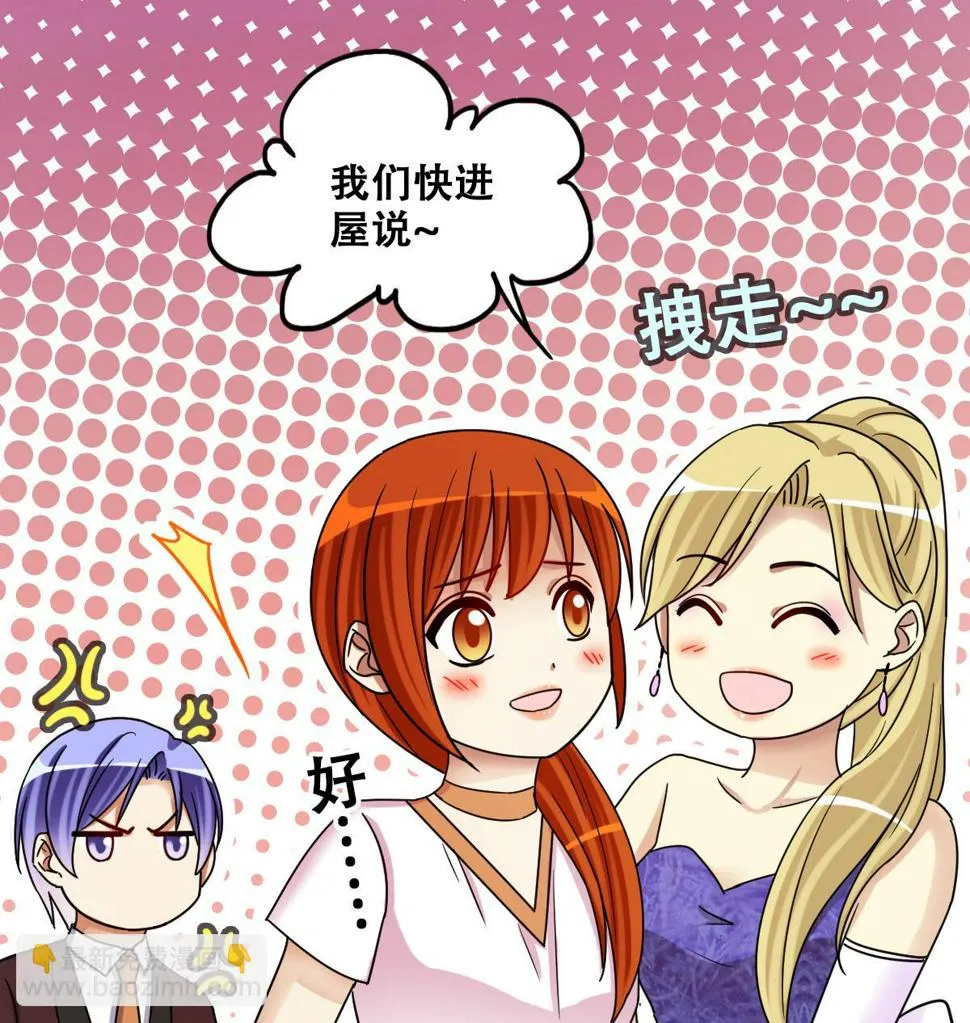 第279话 盛家家宴 3 第29页