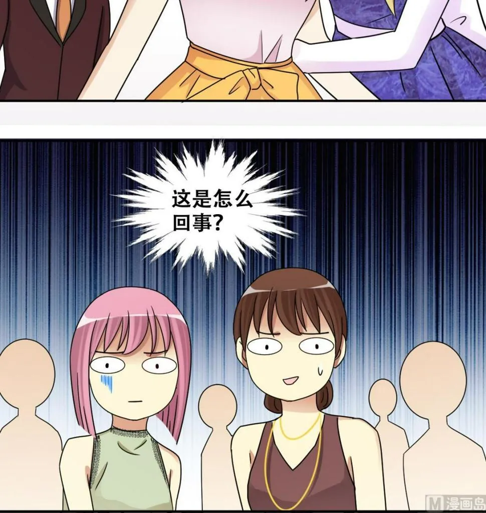 第279话 盛家家宴 3 第30页