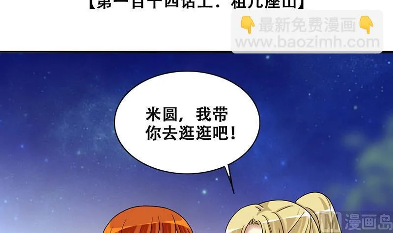 第280话 租几座山 1 第3页