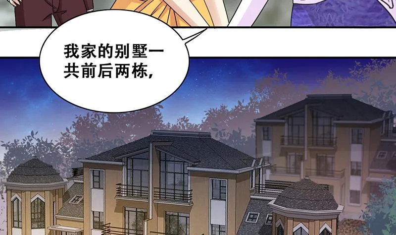 第280话 租几座山 1 第5页