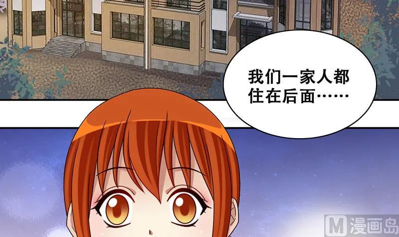 第280话 租几座山 1 第6页