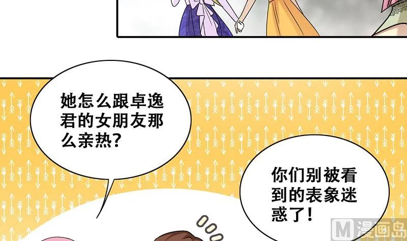 第280话 租几座山 1 第9页