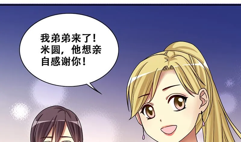 第280话 租几座山 1 第16页