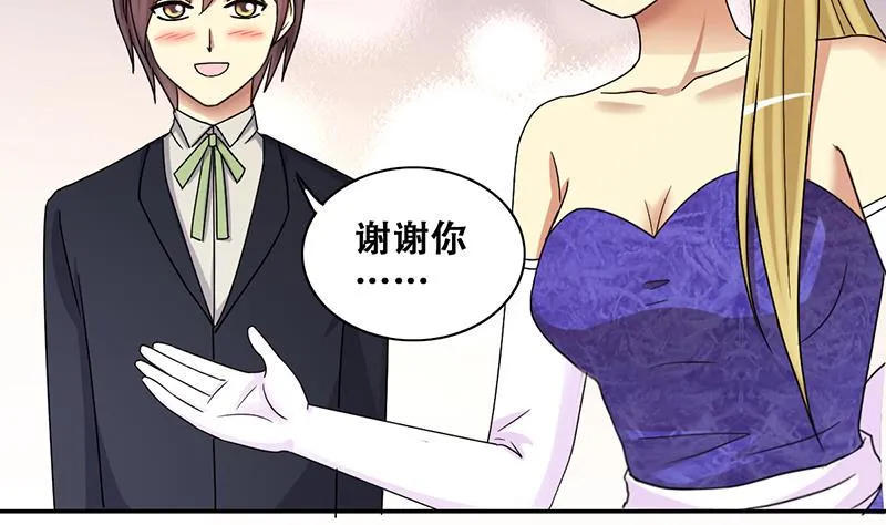 第280话 租几座山 1 第17页