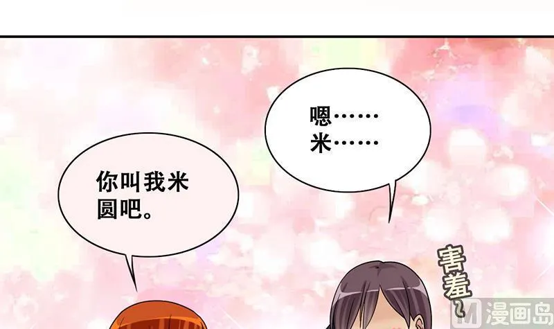 第280话 租几座山 1 第18页