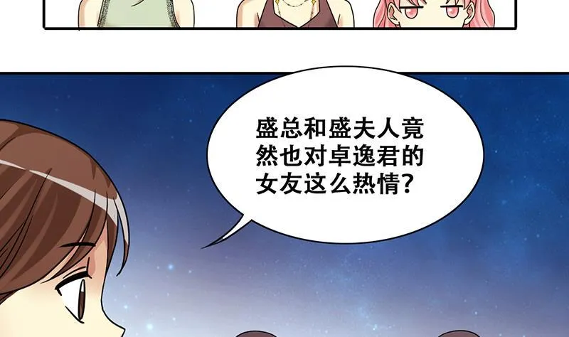 第280话 租几座山 1 第22页
