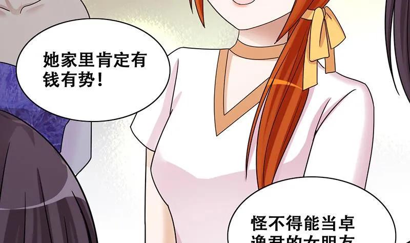 第280话 租几座山 1 第25页