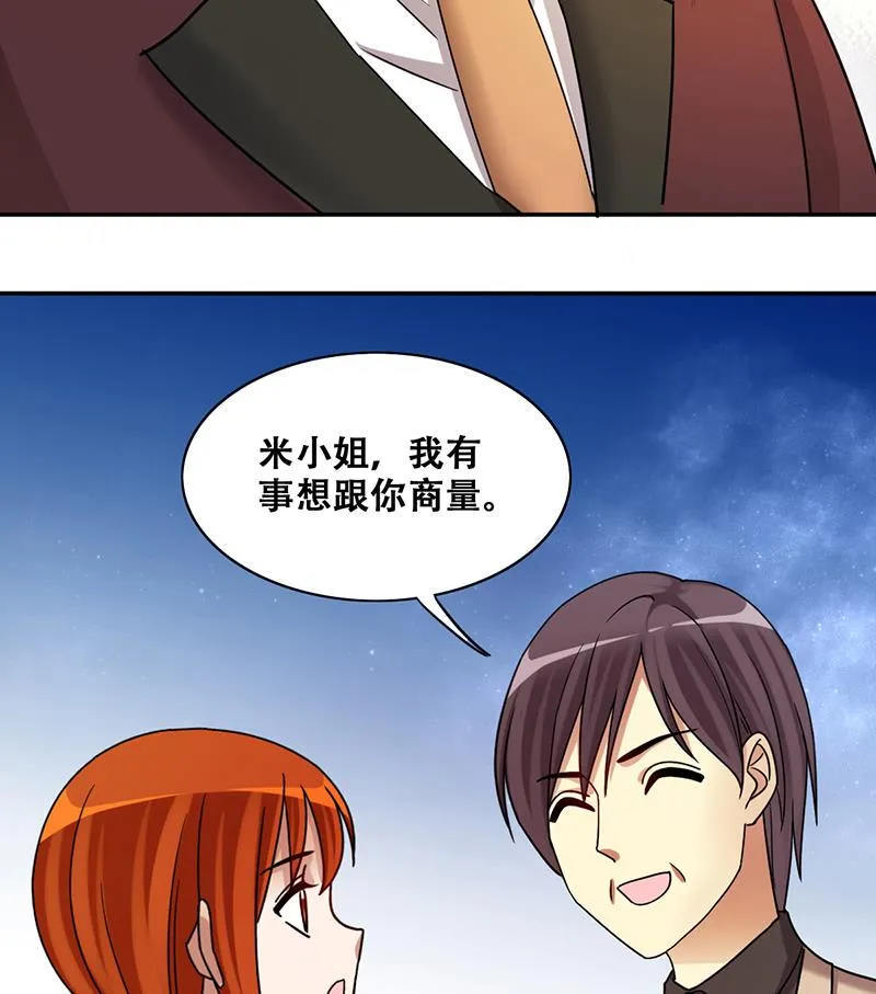 第280话 租几座山 1 第31页