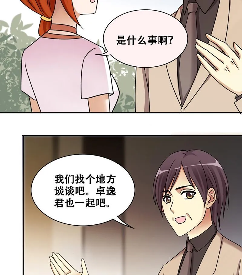 第280话 租几座山 1 第32页