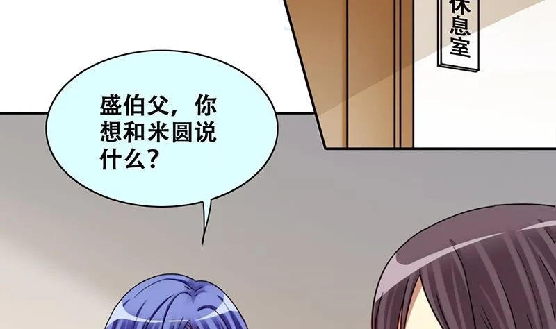 第281话 租几座山 2 第4页