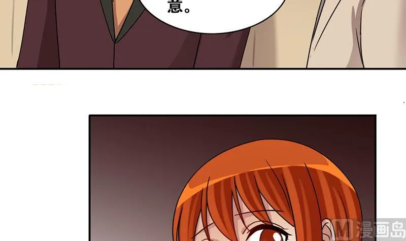 第281话 租几座山 2 第6页